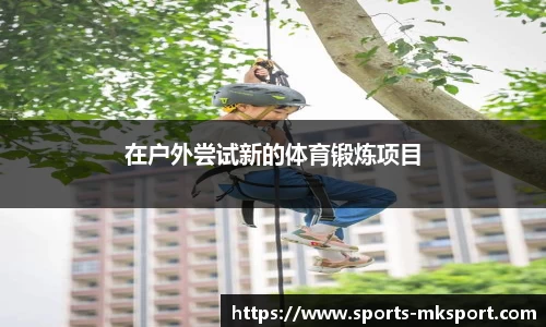 mk体育官网